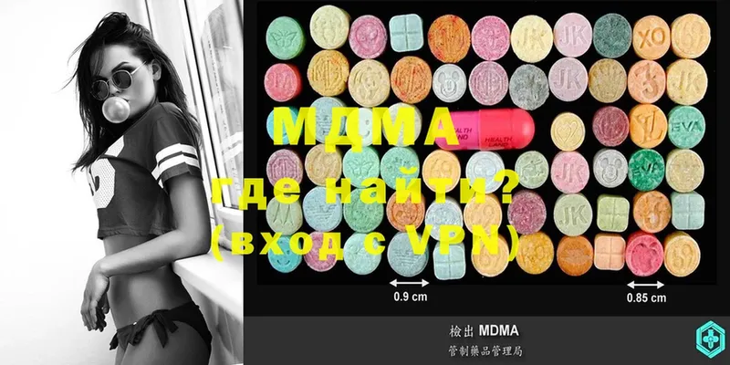 darknet формула  наркошоп  Игра  MDMA молли  МЕГА зеркало 